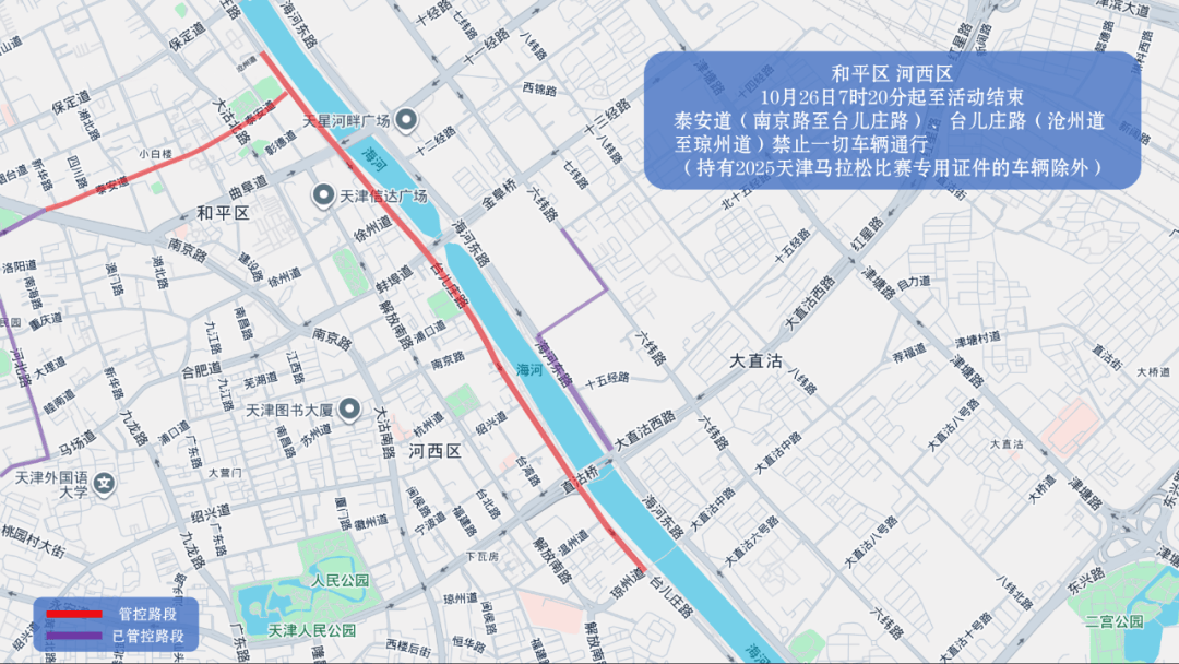 10月26日天津马拉松开跑<strong></p>
<p>海澜之家股票</strong>,这些地方将实施交通管控