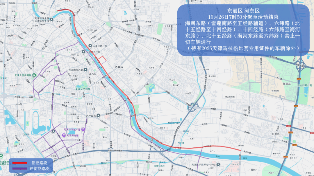 10月26日天津马拉松开跑<strong></p>
<p>海澜之家股票</strong>,这些地方将实施交通管控