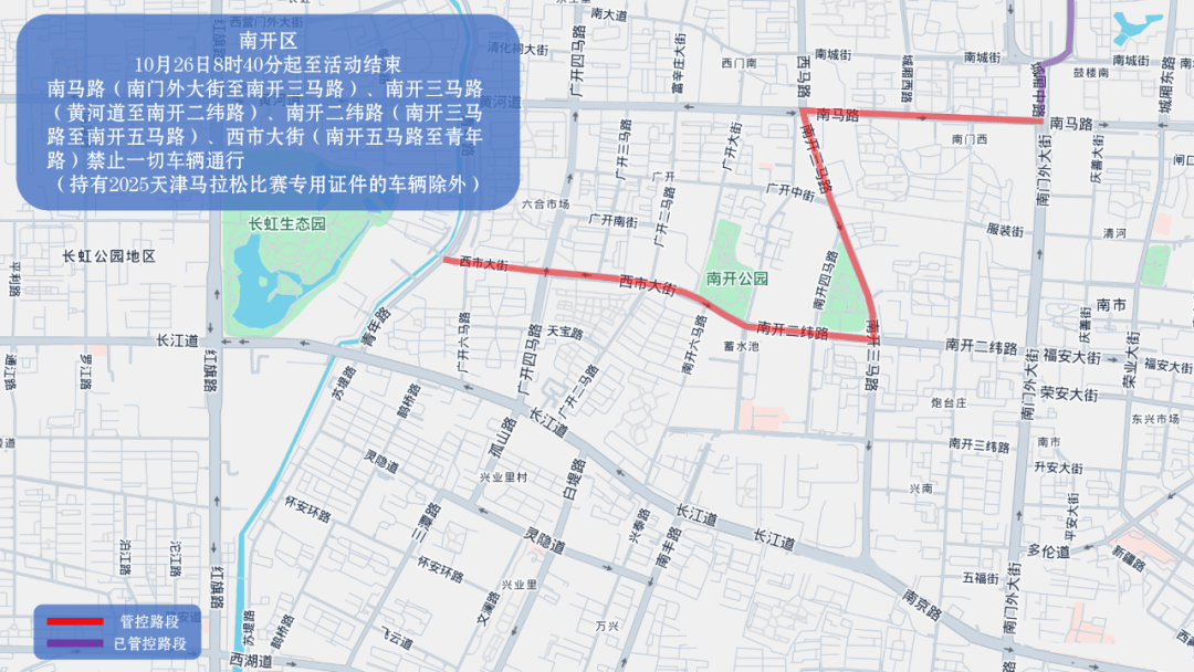 10月26日天津马拉松开跑<strong></p>
<p>海澜之家股票</strong>,这些地方将实施交通管控