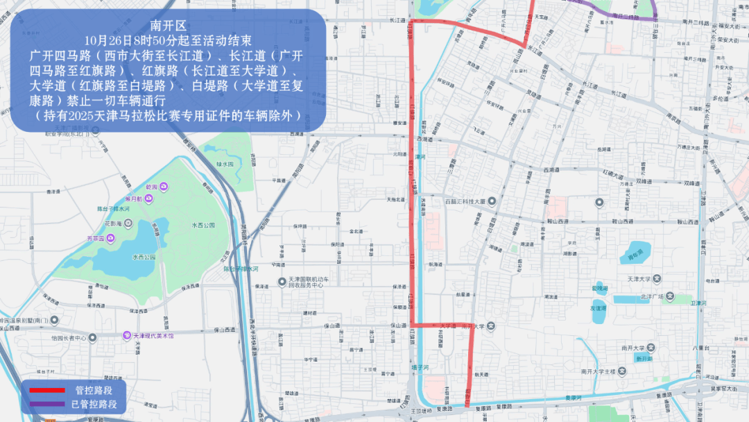 10月26日天津马拉松开跑<strong></p>
<p>海澜之家股票</strong>,这些地方将实施交通管控