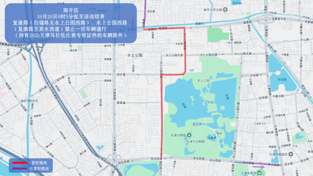 10月26日天津马拉松开跑<strong></p>
<p>海澜之家股票</strong>,这些地方将实施交通管控