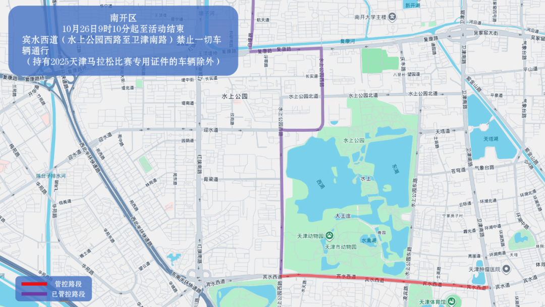 10月26日天津马拉松开跑<strong></p>
<p>海澜之家股票</strong>,这些地方将实施交通管控