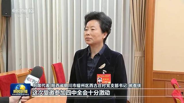 徐麟、胡昌升、黄强、信长星、蓝佛安、李贤玉、郝春侠、阴和俊<strong></p>
<p>君正集团股票</strong>，在《新闻联播》出镜