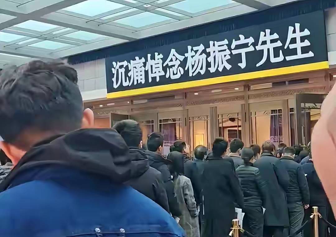 杨振宁追悼会很隆重<strong></p>
<p>君正集团股票</strong>,大儿子未现身,翁帆站家属首位,样子很憔悴