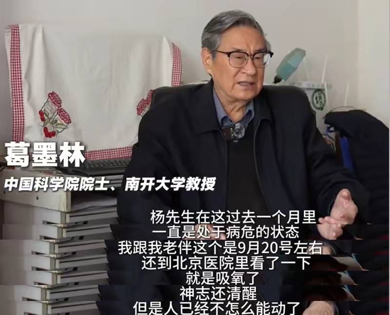 杨振宁追悼会很隆重<strong></p>
<p>君正集团股票</strong>,大儿子未现身,翁帆站家属首位,样子很憔悴