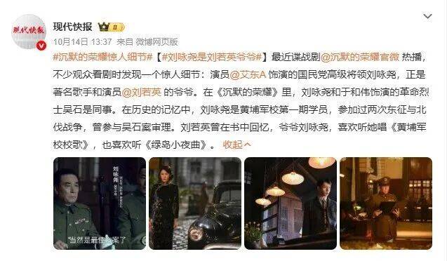 确认了<strong></p>
<p>君正集团股票</strong>!是著名歌手刘若英的爷爷