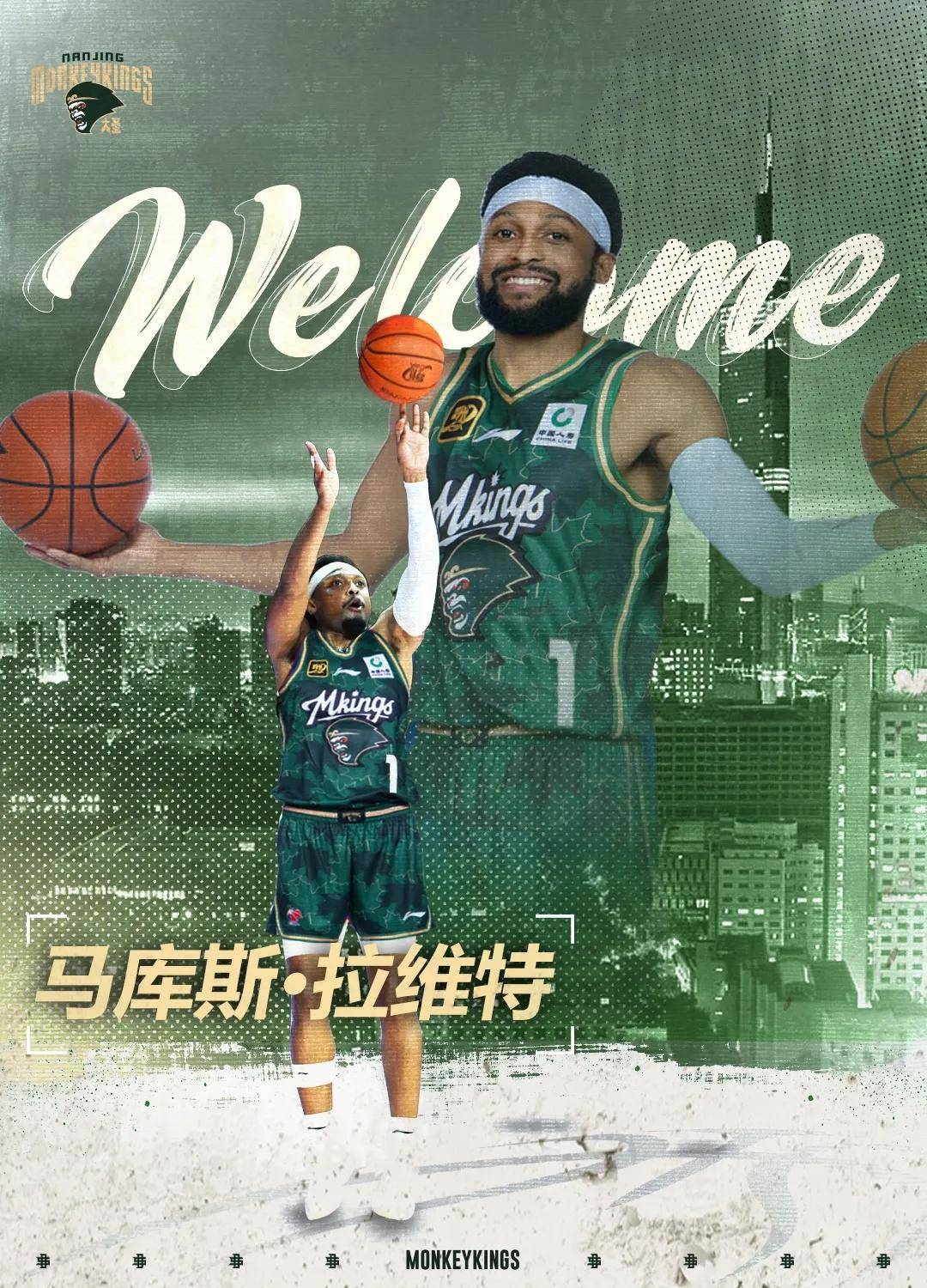 南京同曦官宣签约4名外援 北卡2米06射手加盟