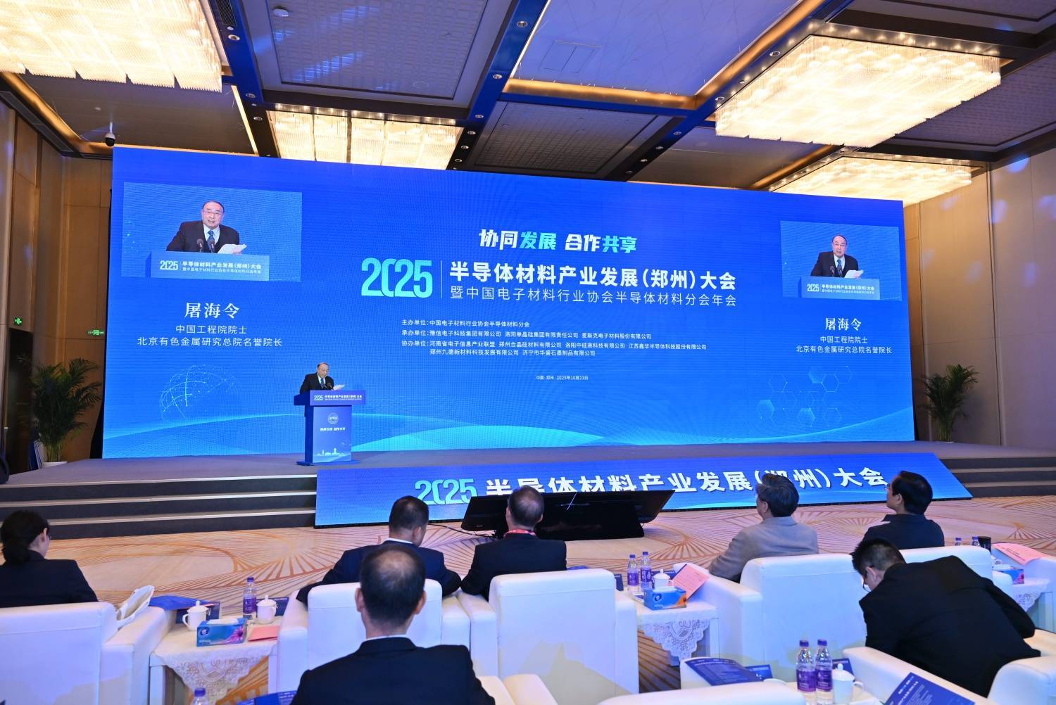 中国工程院院士屠海令：国产化进程加速推进<strong></p>
<p>君正集团股票</strong>，半导体材料迎黄金窗口期