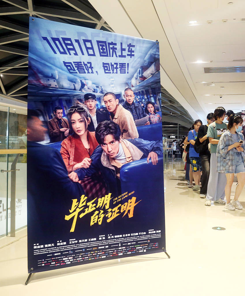 《毕正明的证明》上映18天即转战爱奇艺<strong></p>
<p>君正集团股票</strong>,影院“猝不及防”直言“不讲武德”