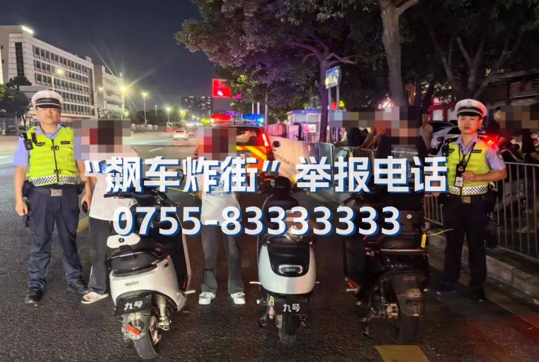 全市严查<strong></p>
<p>昆仑万维股票</strong>！深圳交警提醒：已查处多起