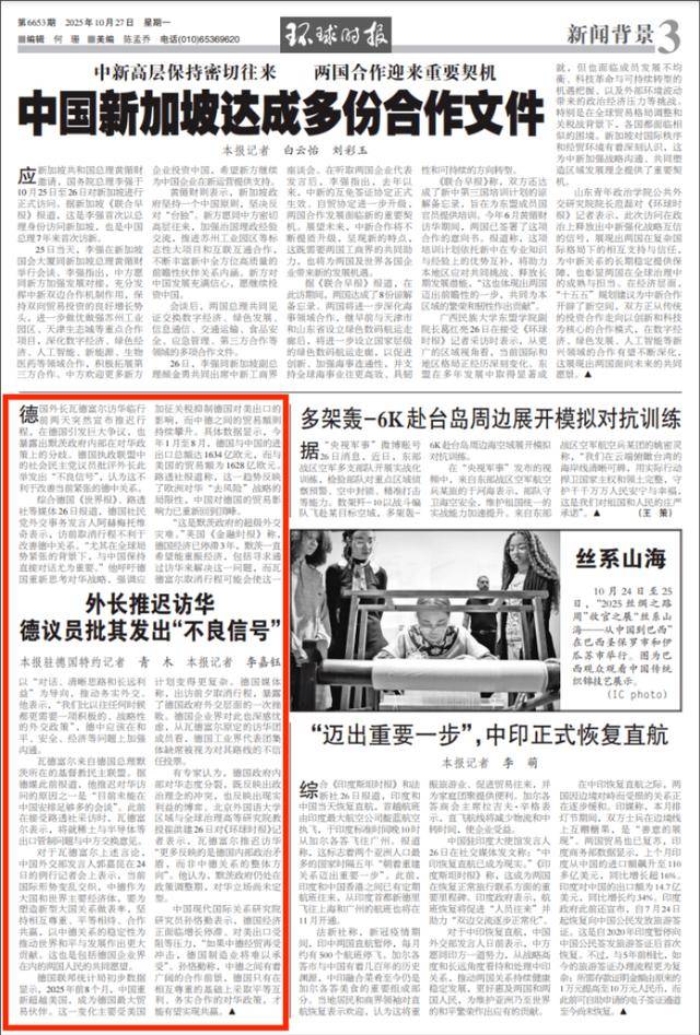 “超级外交灾难”<strong></p>
<p>昆仑万维股票</strong>!德外长访华前行为遭猛批