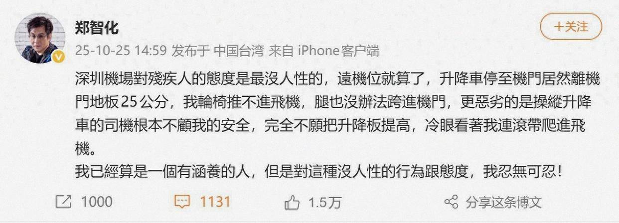 郑智化为用词不当致歉<strong></p>
<p>昆仑万维股票</strong>，但他想要尊严没有错