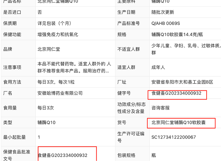 “吃了能起死回生”“比心暗示对心脏好”<strong></p>
<p>昆仑万维股票</strong>？上榜直播间被指“围猎”老人