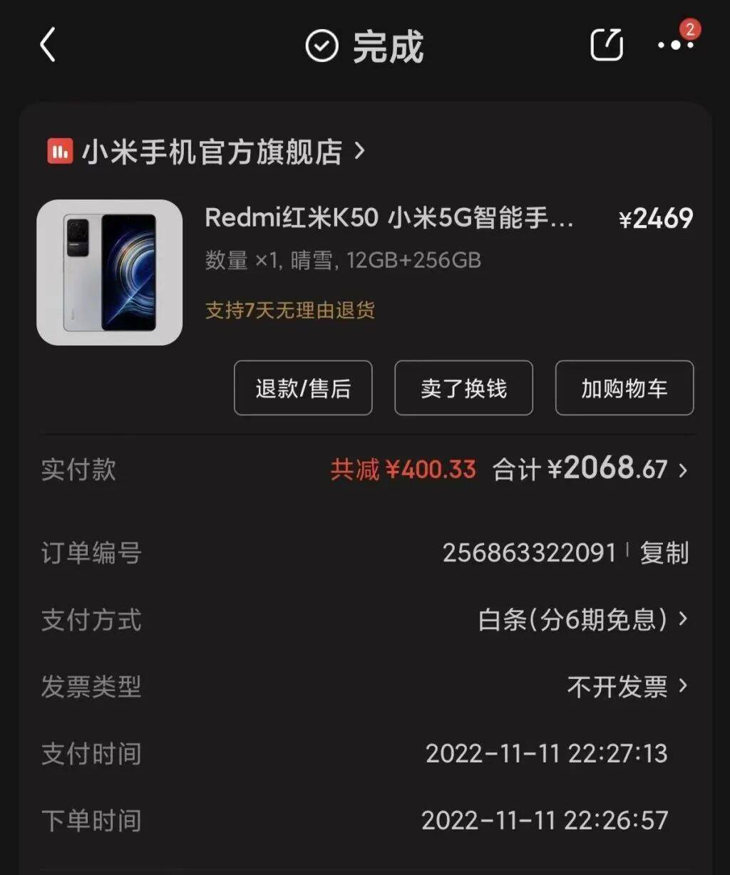 手机使用不到三年<strong></p>
<p>昆仑万维股票</strong>，屏幕突然出现绿线，用户质疑质量有问题，小米回应