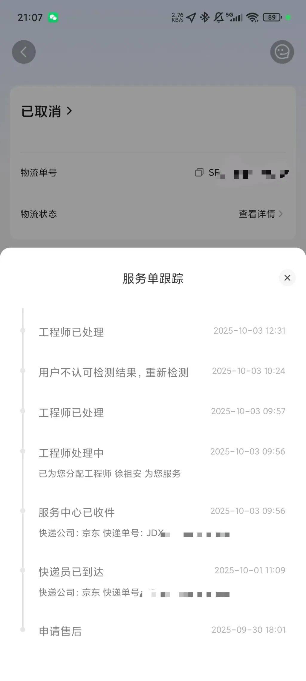 手机使用不到三年<strong></p>
<p>昆仑万维股票</strong>，屏幕突然出现绿线，用户质疑质量有问题，小米回应