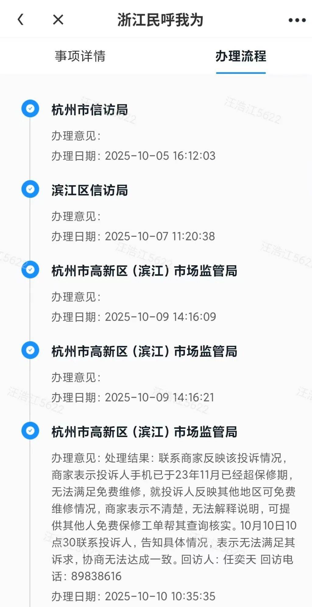 手机使用不到三年<strong></p>
<p>昆仑万维股票</strong>，屏幕突然出现绿线，用户质疑质量有问题，小米回应
