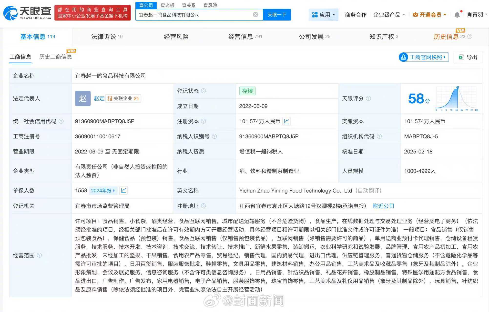 赵一鸣零食门店用糖找零引关注<strong></p>
<p>昆仑万维股票</strong>，公司注册资本减至101.6万