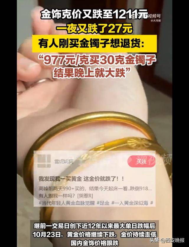 午后突发,黄金再度大跳水,现货黄金一度大跌1.92%<strong></p>
<p>昆仑万维股票</strong>。