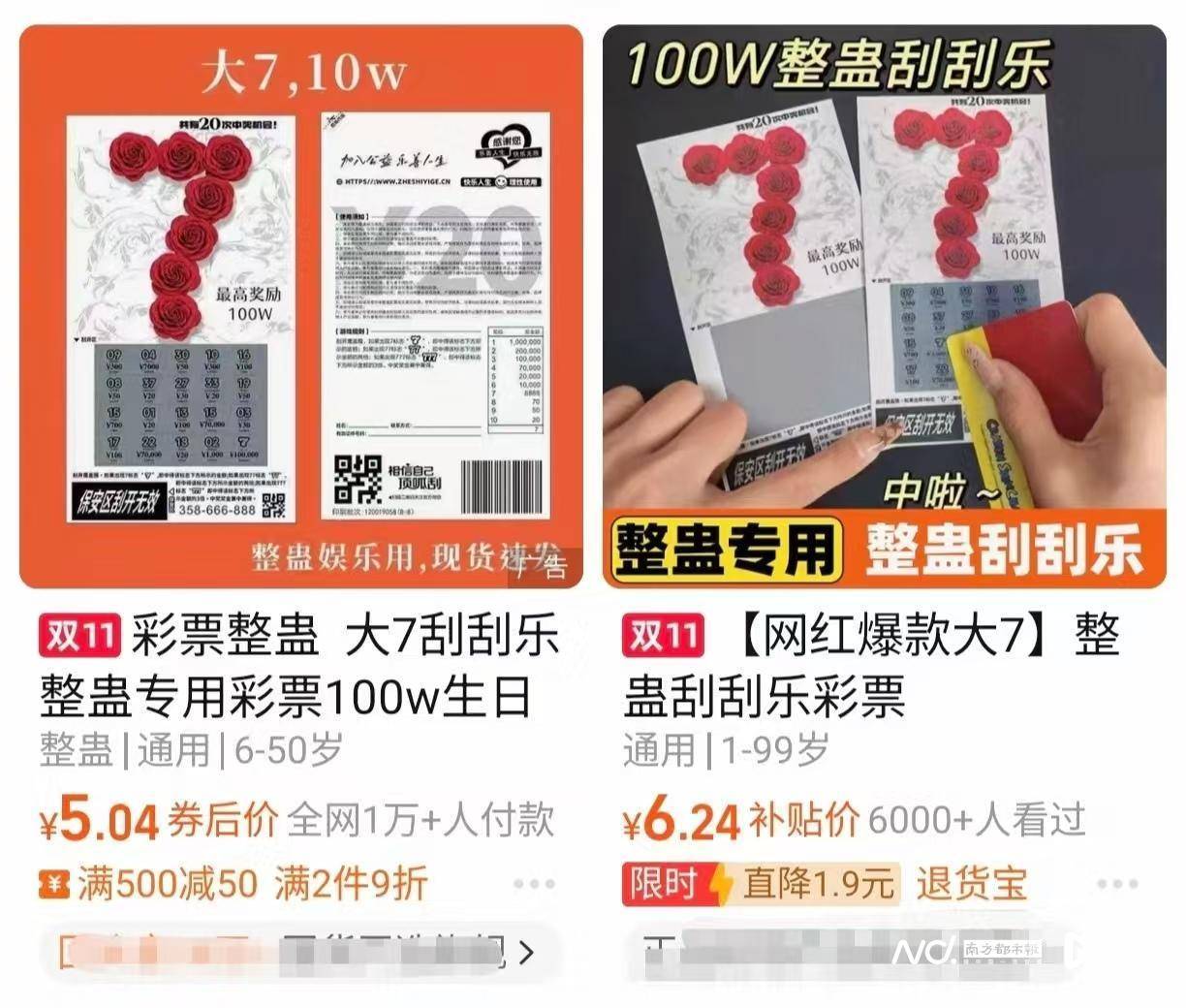 体彩中心声明背后:网售恶搞彩票低至1元<strong></p>
<p>延华智能股票</strong>,平台现整蛊游戏