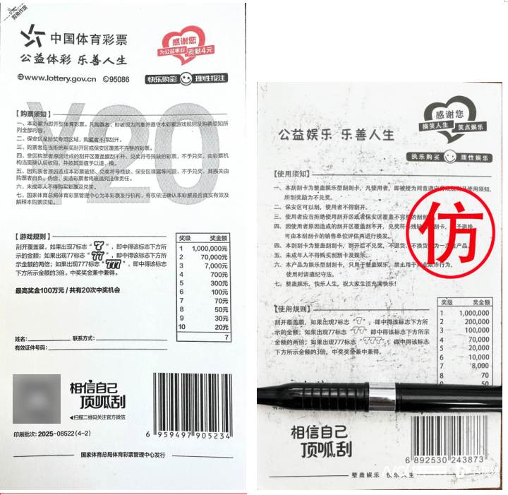 体彩中心声明背后:网售恶搞彩票低至1元<strong></p>
<p>延华智能股票</strong>,平台现整蛊游戏