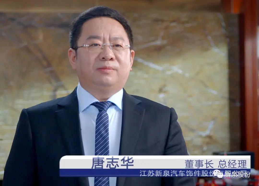 一代传奇苏商谢幕:镇江放牛娃做出370亿元市值公司;儿子早已接班<strong></p>
<p>延华智能股票</strong>,闯入特斯拉核心供应链