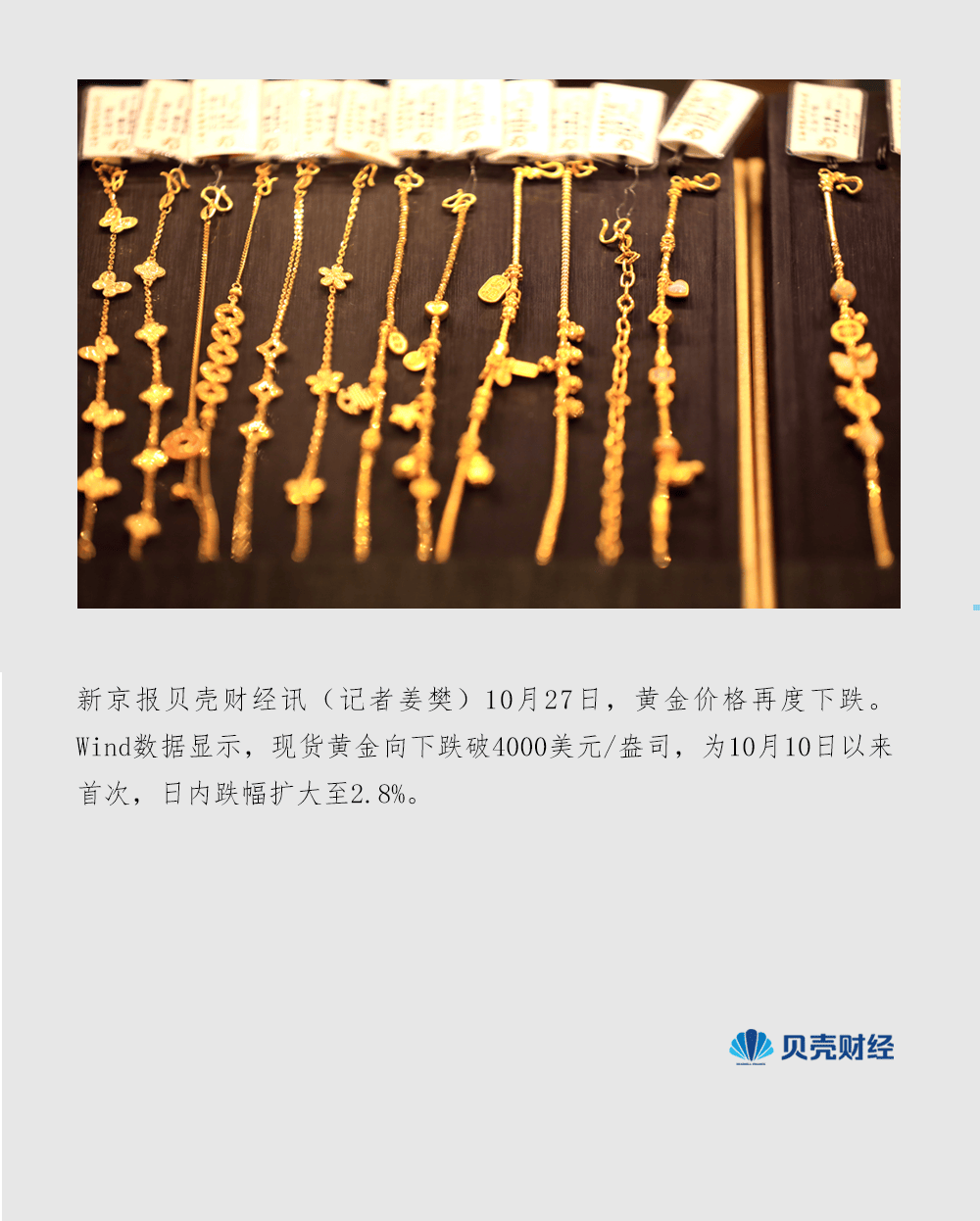 现货黄金向下跌破4000美元关口 技术回调后是否还能回升<strong></p>
<p>延华智能股票</strong>？