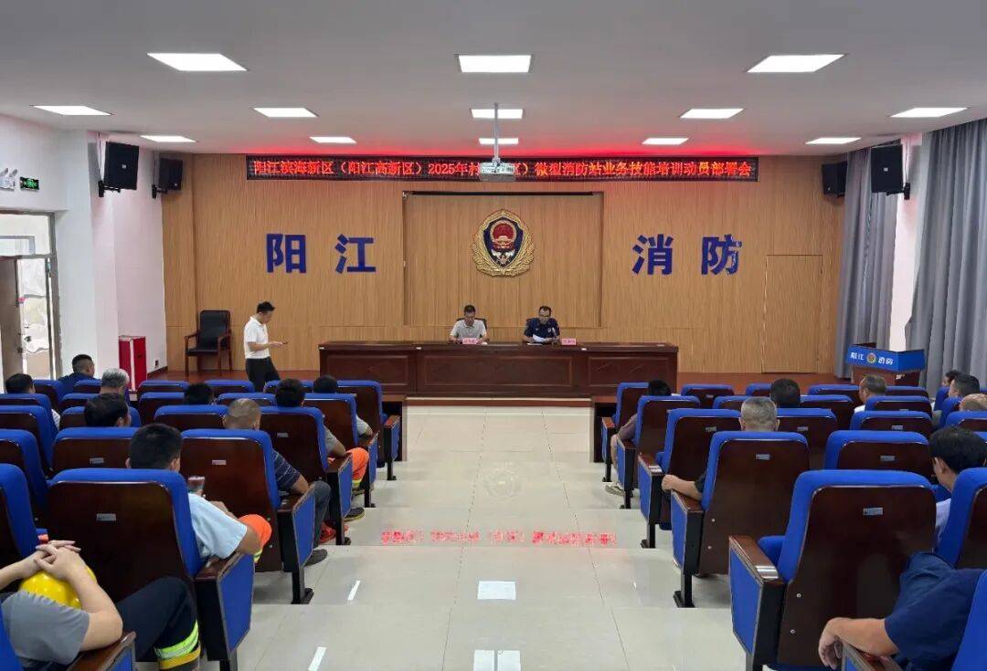 训考结合砺精兵<strong></p>
<p>延华智能股票</strong>！高新区微型消防站技能培训暨考核顺利举行