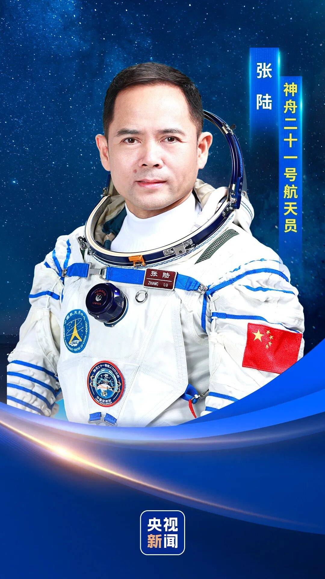 神二十一乘组三位航天员涵盖“70后”、“80后”、“90后”<strong></p>
<p>三峡能源股票</strong>，有人曾是中国科学院研究员