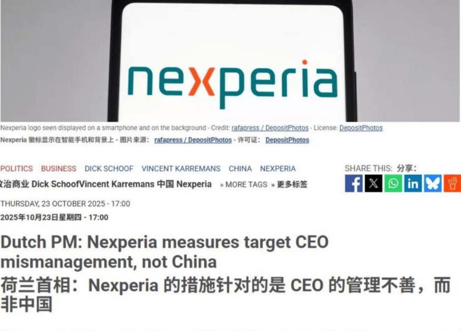 “安世大劫案”越闹越大<strong></p>
<p>三峡能源股票</strong>，巴西找中方要说法，荷兰被“公开处刑”