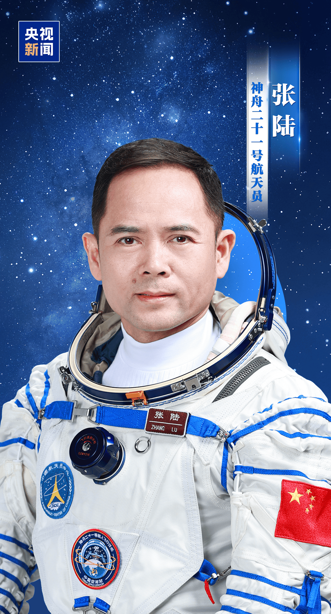 新“太空出差人”上线！神舟二十一号航天员乘组确定<strong></p>
<p>三峡能源股票</strong>，明日出征