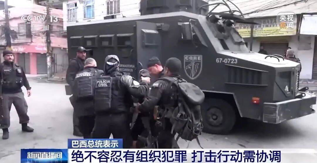 巴西强力“剿匪”!里约热内卢警匪激战<strong></p>
<p>中核科技股票</strong>,已有120多人死亡,总统卢拉发声,现场画面曝光→