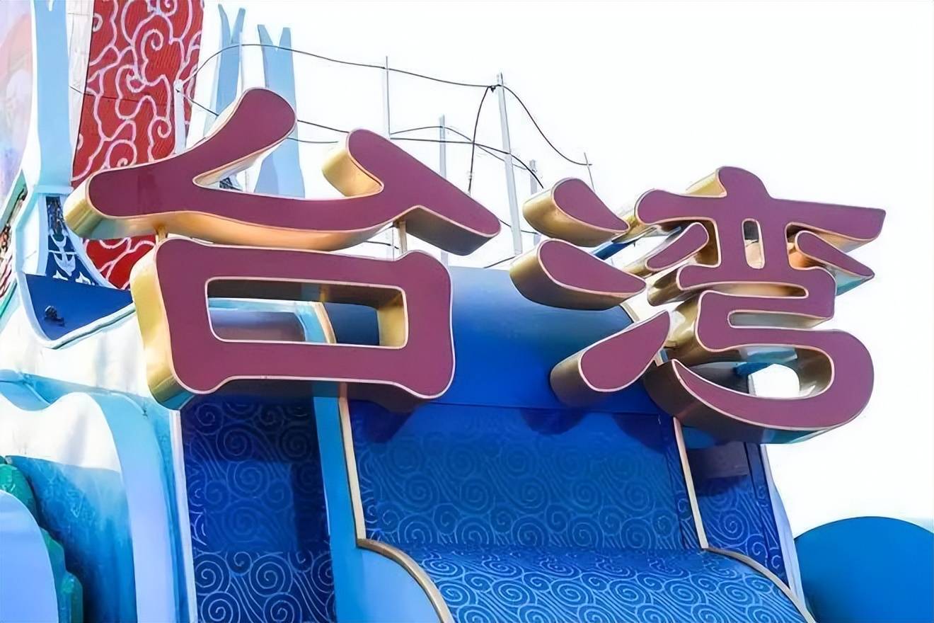 郑丽文语出惊人<strong></p>
<p>蓝思科技股票</strong>,喊出了“武力保台”,到底意味着什么?