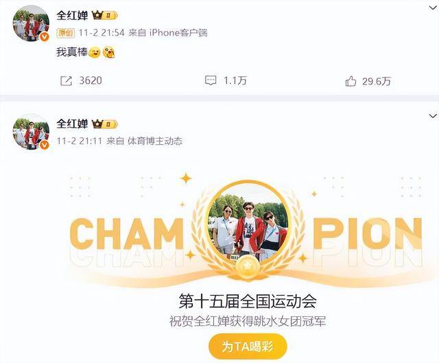 全红婵王伟莹今日携手再战10米台<strong></p>
<p>蓝思科技股票</strong>！教练透露伤情