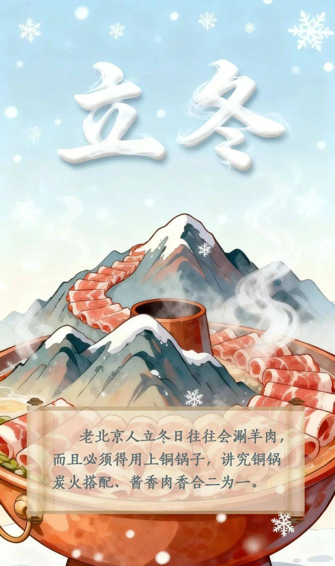 立冬到底该吃啥<strong></p>
<p>中国能建股票</strong>?