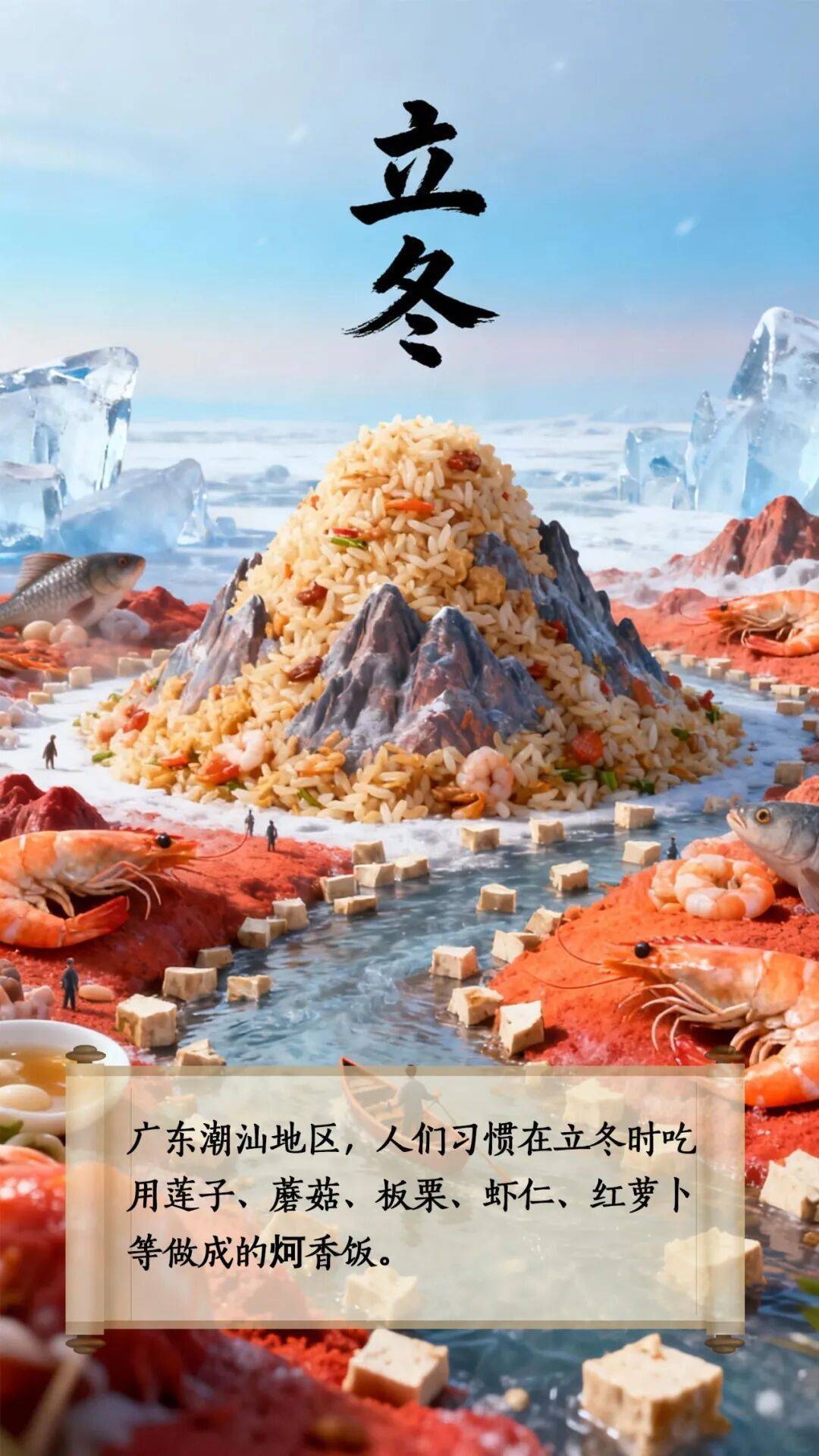 立冬到底该吃啥<strong></p>
<p>中国能建股票</strong>?