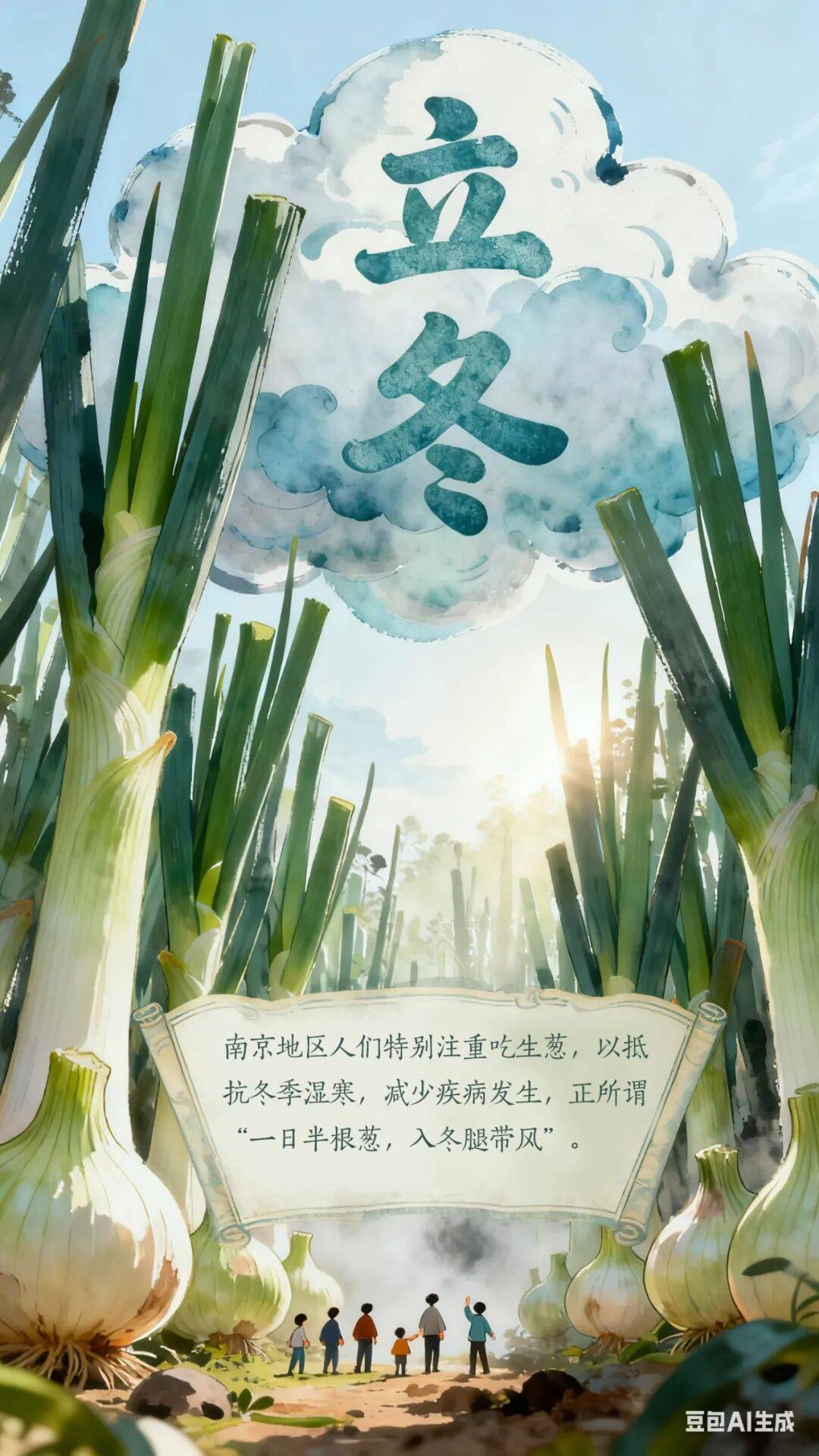 立冬到底该吃啥<strong></p>
<p>中国能建股票</strong>?