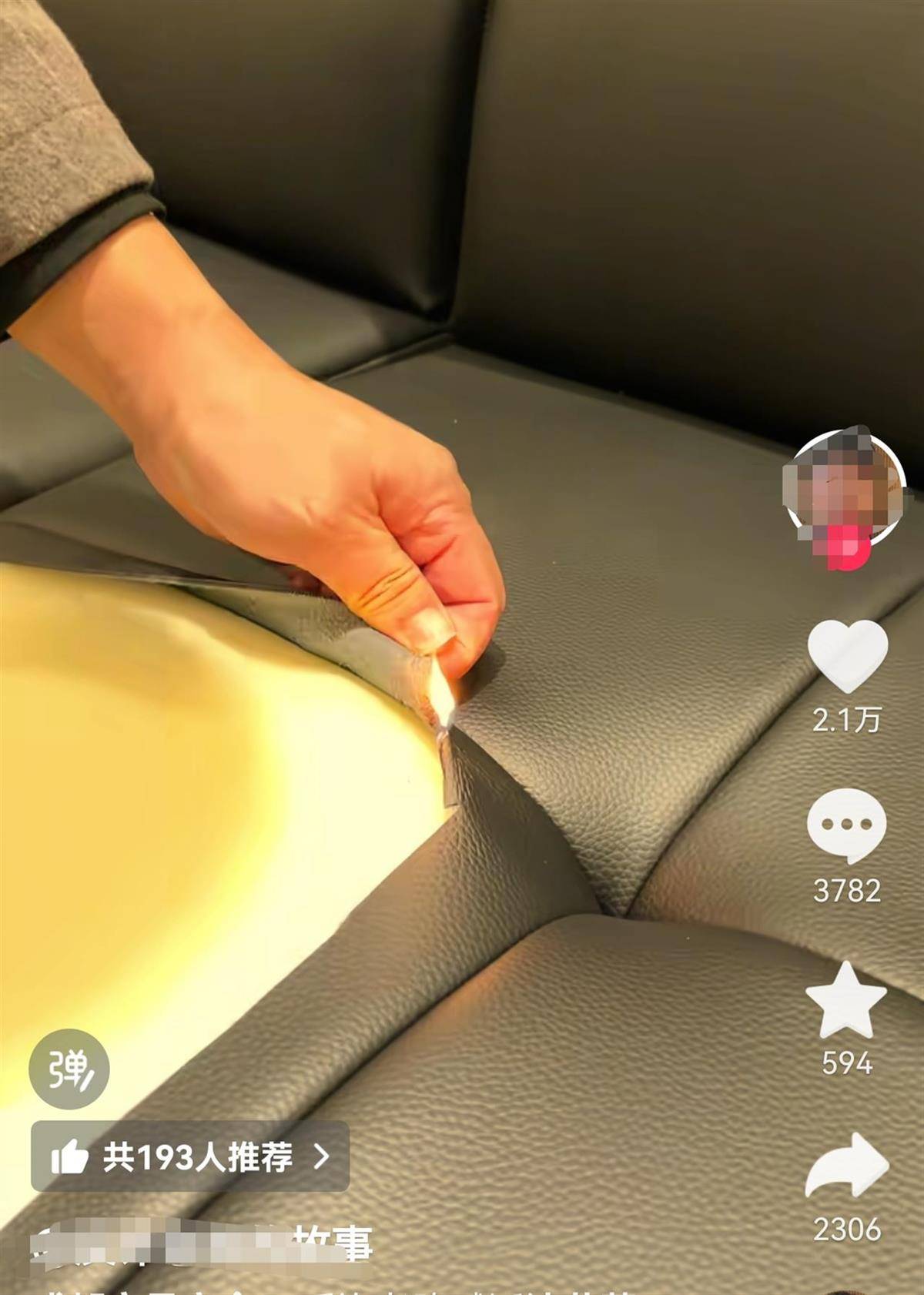 “头层牛皮”实为人造革?反诈老陈联合成都家具商会打假<strong></p>
<p>中国能建股票</strong>,涉事商家回应