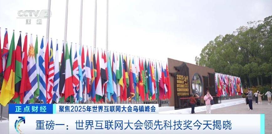 全球目光锁定！乌镇再启数智之约<strong></p>
<p>中国能建股票</strong>，看点速览→