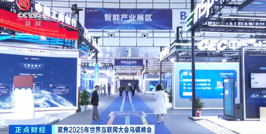 全球目光锁定！乌镇再启数智之约<strong></p>
<p>中国能建股票</strong>，看点速览→