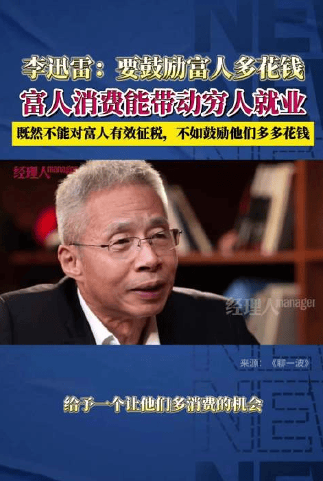 中央定调大力提振消费 经济学家：不能对富人有效征税 不如鼓励他们多花钱