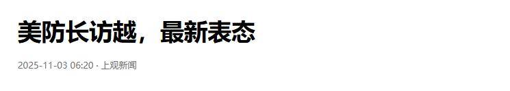 美国战争部长不远万里，访问越南后，发现越军假想敌是美军自己！