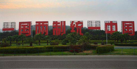 金灿荣:大陆的耐心是有限的<strong></p>
<p>久其软件股票</strong>,留给台湾的时间不多了