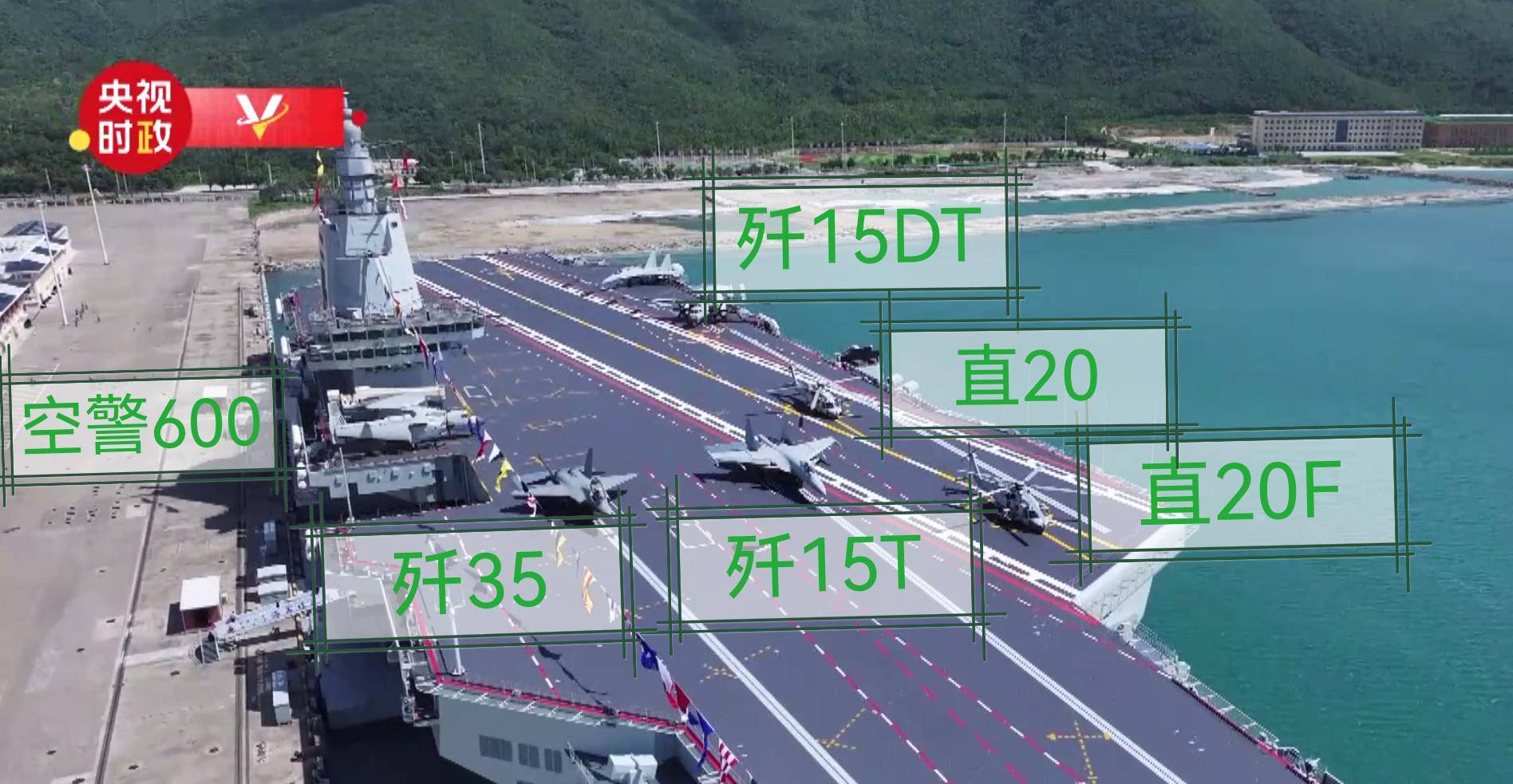 福建舰首次曝光6型舰载机<strong></p>
<p>久其软件股票</strong>，直-20配鹰击-9反舰导弹，打造海峡杀手