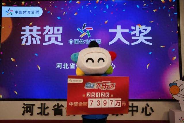 7397万元<strong></p>
<p>久其软件股票</strong>！刷新奖金纪录！河北诞生一位千万富翁！