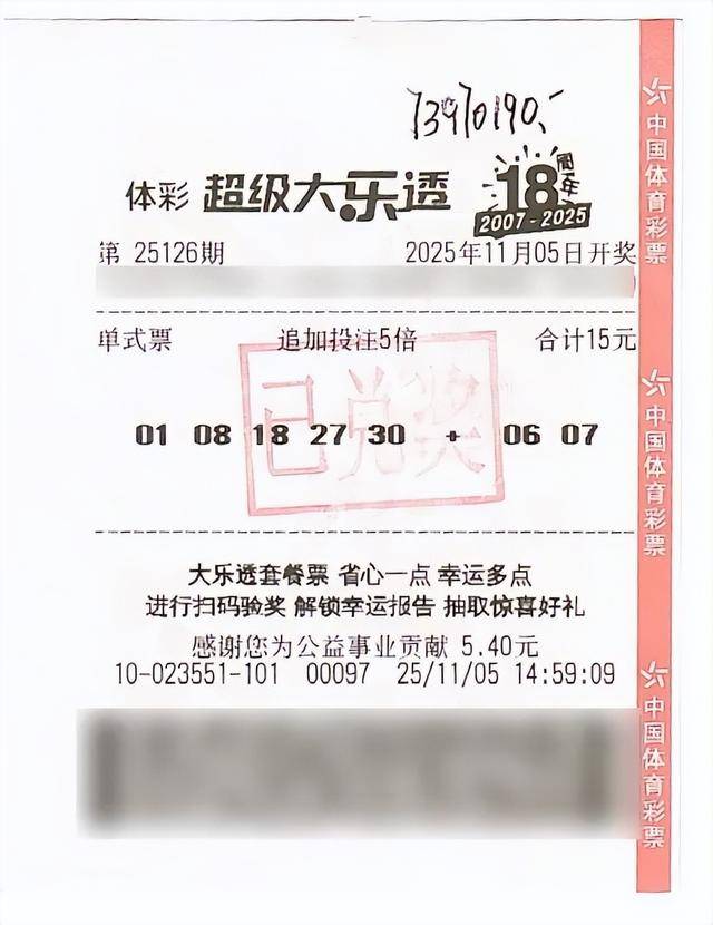 7397万元<strong></p>
<p>久其软件股票</strong>！刷新奖金纪录！河北诞生一位千万富翁！