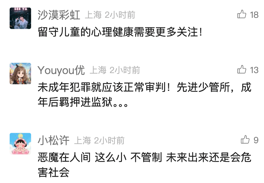 7月男婴遭2名不满12岁女孩杀害<strong></p>
<p>久其软件股票</strong>!警方最新:不予立案