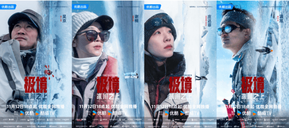 《极境:冰川之上》定档11月12日<strong></p>
<p>久其软件股票</strong>,勾勒人类守护自然立体群像