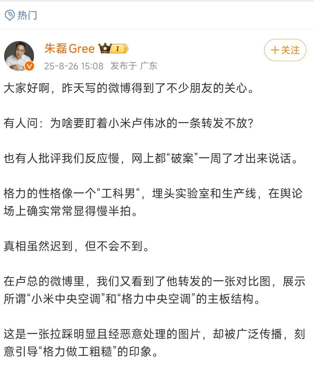 网友称小米一个电器领域就能把格力“干掉”<strong></p>
<p>久其软件股票</strong>，王自如：你小瞧了格力