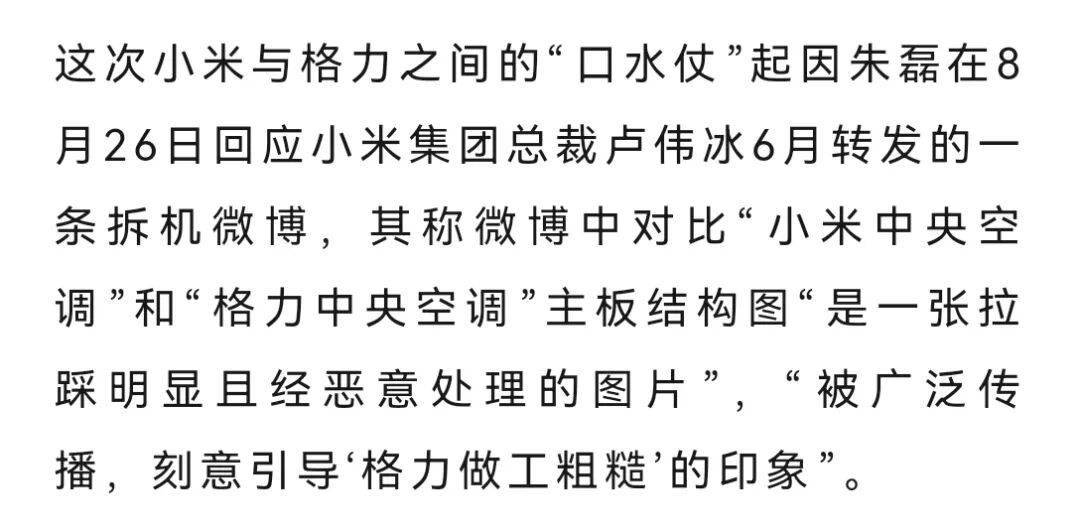 网友称小米一个电器领域就能把格力“干掉”<strong></p>
<p>久其软件股票</strong>，王自如：你小瞧了格力
