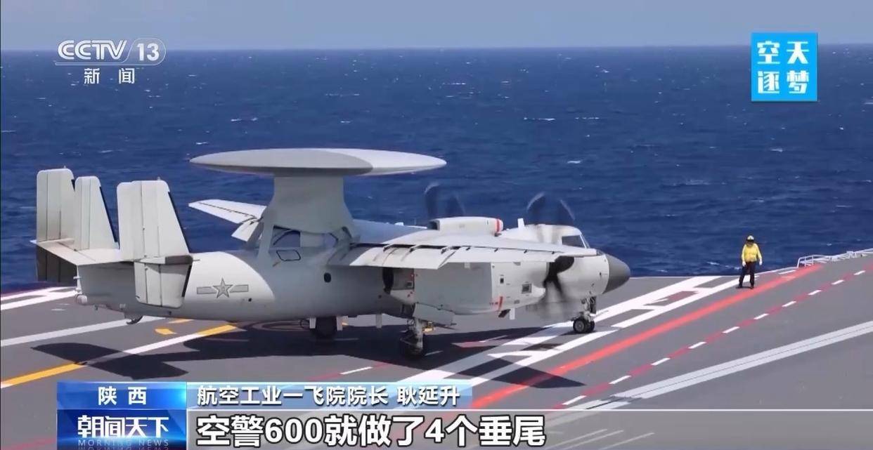 “哪吒”<strong></p>
<p>久其软件股票</strong>!福建舰舰载机空警-600为何得此昵称?